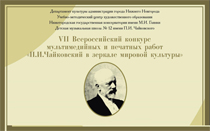 Поздравляем с победой в конкурсе!