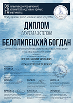 Поздравляем с победой на конкурсе!