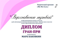 Поздравляем с победой в конкурсе!