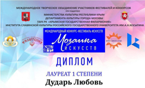 Поздравляем с победой в конкурсе!