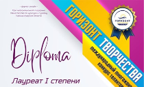 Поздравляем с победой в конкурсе!
