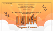 Поздравляем с победой в конкурсе!