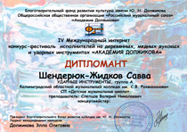 Поздравляем с победой в конкурсе!