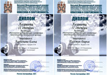 Поздравляем с победой в конкурсе!