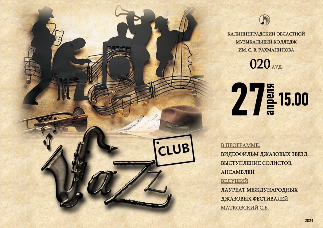 Jazz club