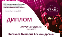 Поздравляем!