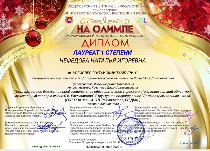 Поздравляем!