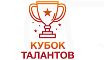 Поздравляем с победой в конкурсе!