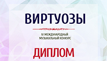 Поздравляем с победой в конкурсе!
