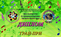 Поздравляем с победой в конкурсе!