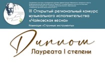 Поздравляем!