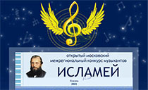 Поздравляем с победой в конкурсе!