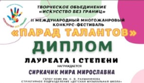 Поздравляем!