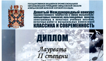 Поздравляем с победой в конкурсе!