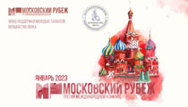 Поздравляем с победой в конкурсе!