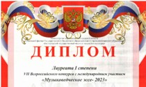 Поздравляем!