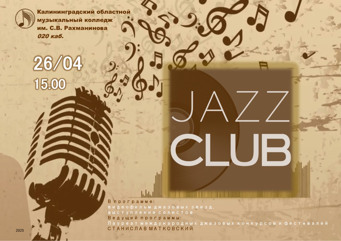 Jazz club
