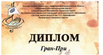 Поздравляем с победой в конкурсе!