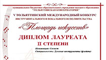 Поздравляем с победой в конкурсе!
