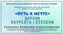 Поздравляем с победой в конкурсе!