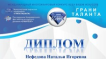 Поздравляем!
