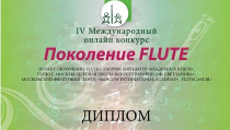Поздравляем!