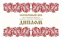 Поздравляем с победой в конкурсе!