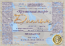 Поздравляем с победой в конкурсах!