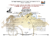 Поздравляем с победой в конкурсе!