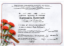 Поздравляем!