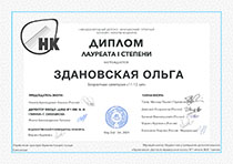 Поздравляем с победой в конкурсе!