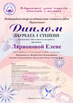 Поздравляем с победой в конкурсе!