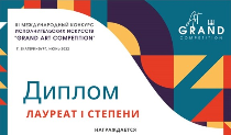 Поздравляем с победой в конкурсе!