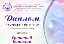 Поздравляем с победой в конкурсе!