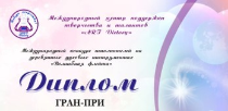 Поздравляем!