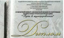 Поздравляем с победой в конкурсе!