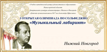 Поздравляем с победой в конкурсе!