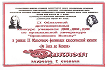 Поздравляем с победой в конкурсе!