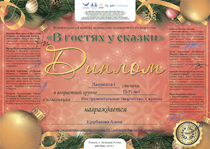 Поздравляем с победой в конкурсе!