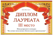 Поздравляем с победой в конкурсе!