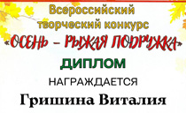 Поздравляем с победой в конкурсе!