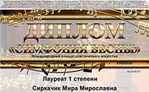 Поздравляем с победой в конкурсе!