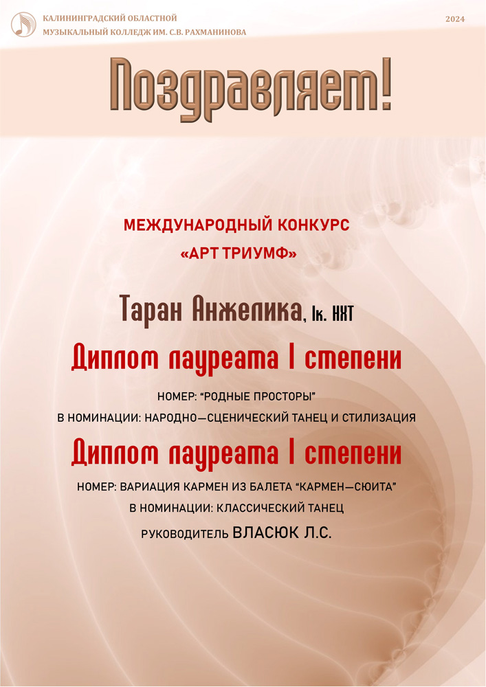 Поздравляем!