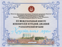 Поздравляем с победой в конкурсе!