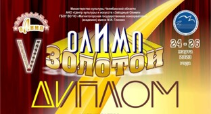 Поздравляем!