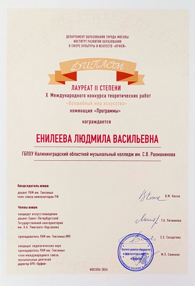 Поздравляем!