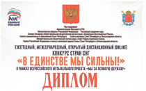 Поздравляем с победой в конкурсе!