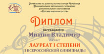 Поздравляем!