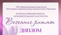 Поздравляем!