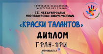 Поздравляем!